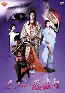Female Ninjas Magic Chronicles erotik sinema izle
