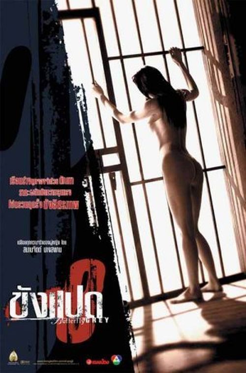 Butterfly in Grey (2002) erotik film izle