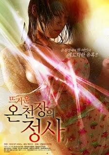 kimono beautiful woman (2005) Erotik Film izle