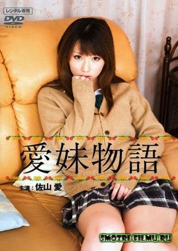 The Tale of the Affectionate Girl erotik film izle