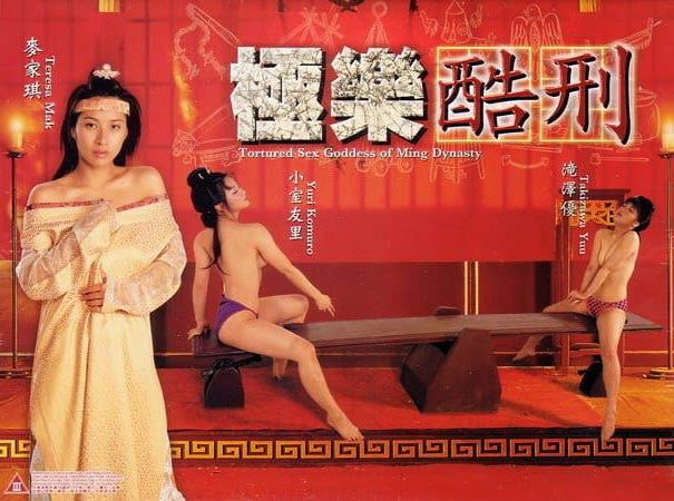 Tortured Sex Goddess of Ming Dynasty (2003) Erotik Film izle