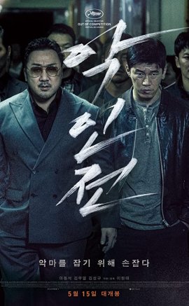 The Gangster, the Cop, the Devil izle