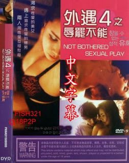 Not Bothered Sexual Play Erotik Film izle